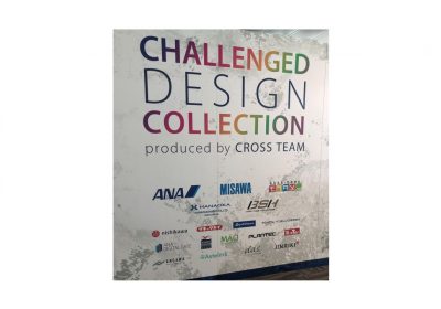 クロスチーム「Challenged Design Collection」への協賛について